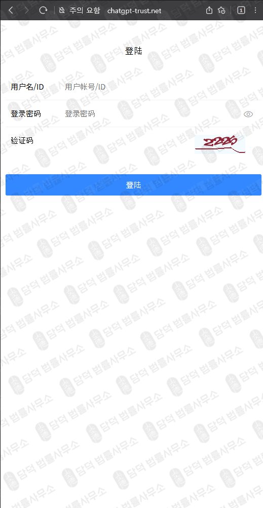 이 사진은 담덕법률사무소에서 캡쳐해둔 지피티(GPT Fund) 웹사이트 캡쳐 사진이며 URL은 chatgpt-trust.net 입니다.