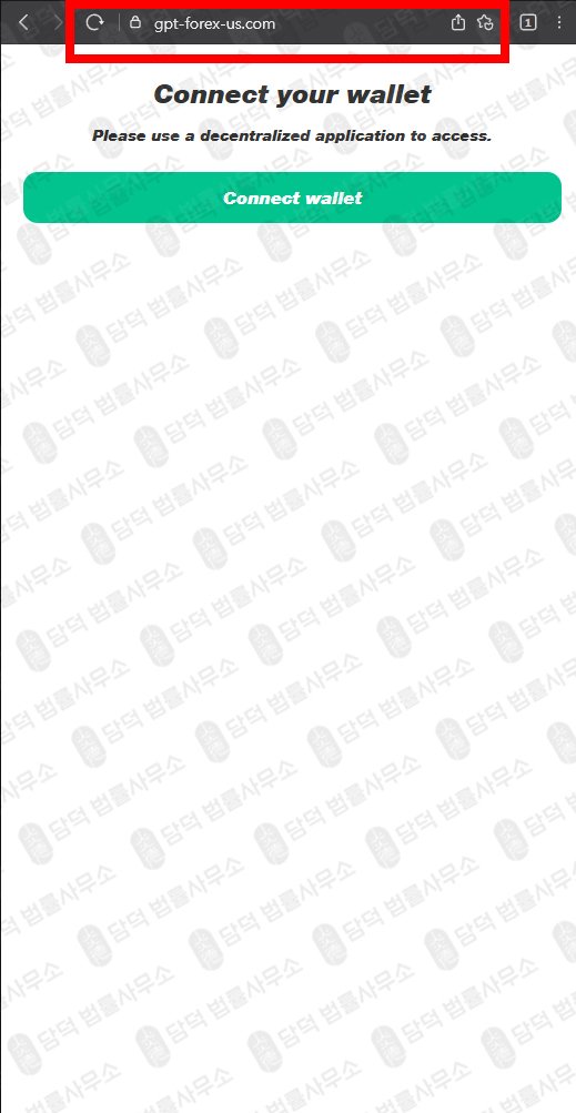 이 사진은 담덕법률사무소에서 캡쳐해둔 지피티(GPT Fund) 웹사이트 캡쳐 사진이며 URL은 chatgpt-trust.net 입니다.