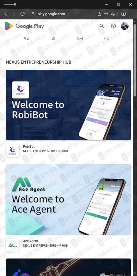 이 사진은 담덕법률사무소에서 캡쳐해둔 그리너지(GREENERGY) 관련 자료 사진입니다.