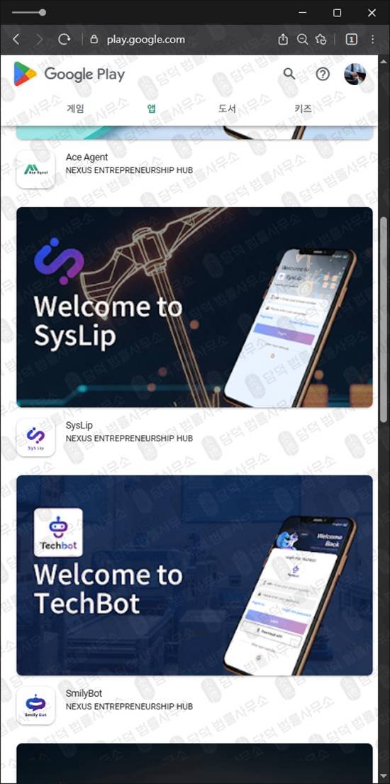 이 사진은 담덕법률사무소에서 캡쳐해둔 그리너지(GREENERGY) 관련 자료 사진입니다.
