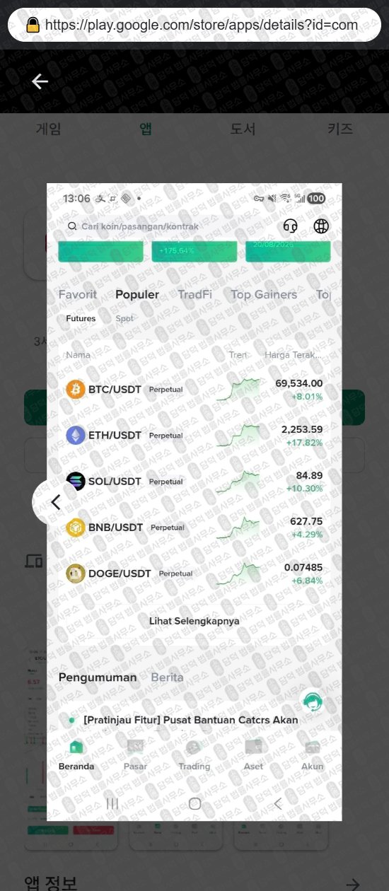 이 사진은 담덕법률사무소에서 캡쳐해둔 어플(GridVora) 웹사이트 캡쳐 사진이며 URL은 google.com 입니다.