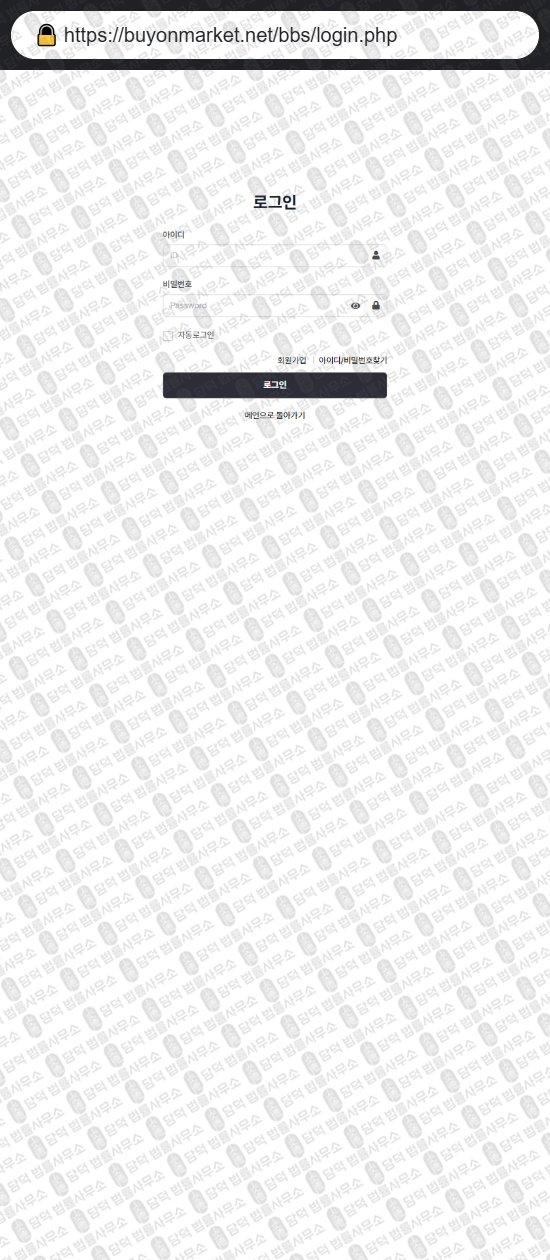 이 사진은 담덕법률사무소에서 캡쳐해둔 쇼핑몰(SNS) 웹사이트 캡쳐 사진이며 URL은 saonofmarket.com 입니다.