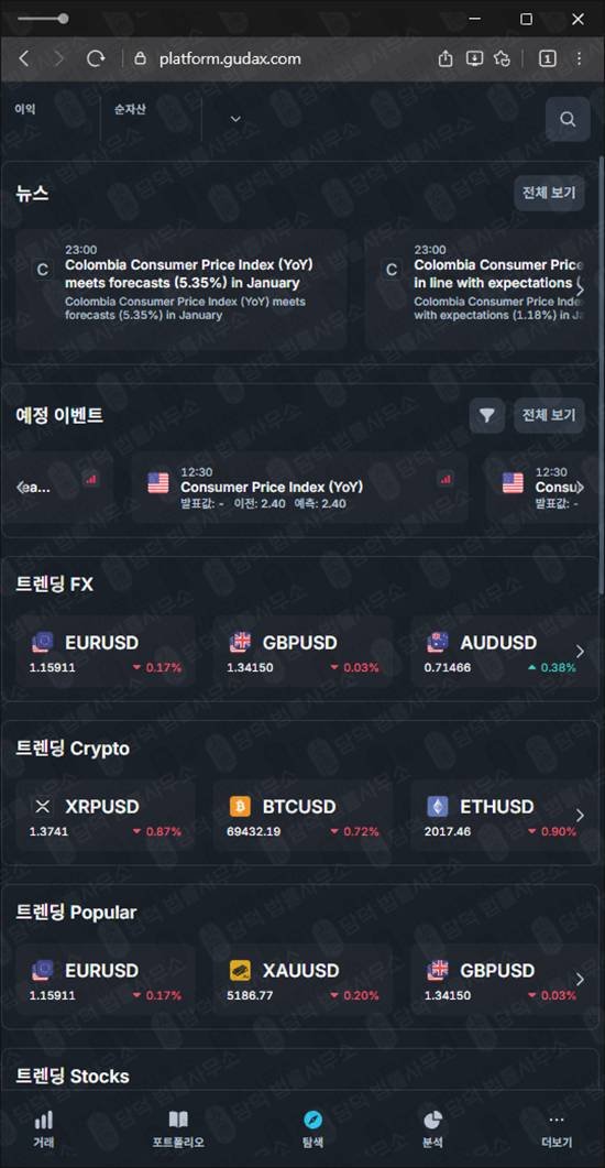이 사진은 담덕법률사무소에서 캡쳐해둔 구닥스(GUDAX) 웹사이트 캡쳐 사진이며 URL은 gudax.com 입니다.