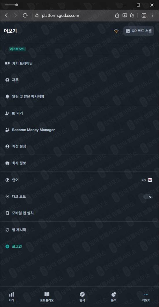 이 사진은 담덕법률사무소에서 캡쳐해둔 구닥스(GUDAX) 웹사이트 캡쳐 사진이며 URL은 gudax.com 입니다.