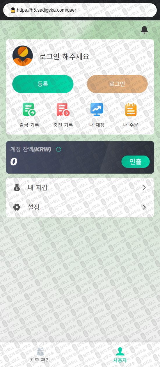 이 사진은 담덕법률사무소에서 캡쳐해둔 정지(KRW) 웹사이트 캡쳐 사진이며 URL은 sadjgvka.com 입니다.