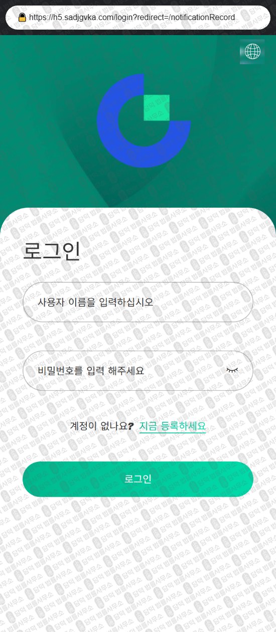 이 사진은 담덕법률사무소에서 캡쳐해둔 텔레그램(KRW) 웹사이트 캡쳐 사진이며 URL은 sadjgvka.com 입니다.