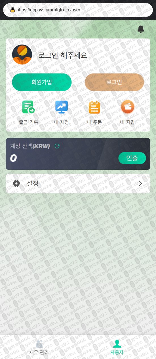 이 사진은 담덕법률사무소에서 캡쳐해둔 정지(KRW) 웹사이트 캡쳐 사진이며 URL은 sadjgvka.com 입니다.