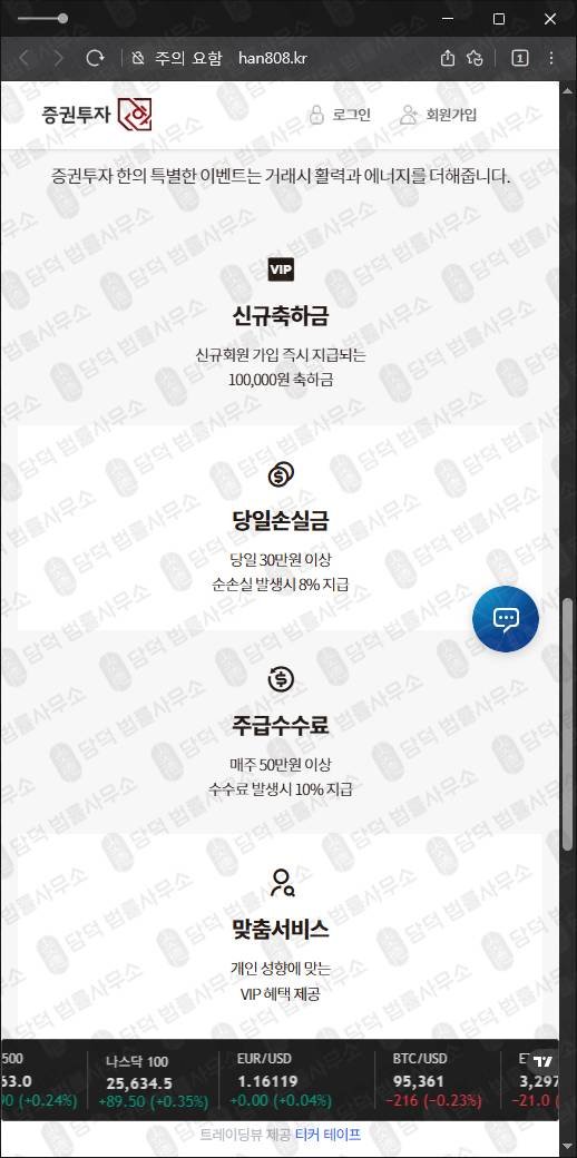이 사진은 담덕법률사무소에서 캡쳐해둔 사기진단 웹사이트 캡쳐 사진이며 URL은 han808.kr 입니다.
