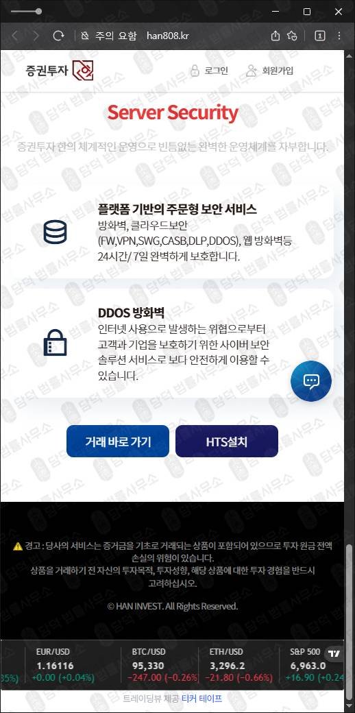 이 사진은 담덕법률사무소에서 캡쳐해둔 사기진단 웹사이트 캡쳐 사진이며 URL은 han808.kr 입니다.