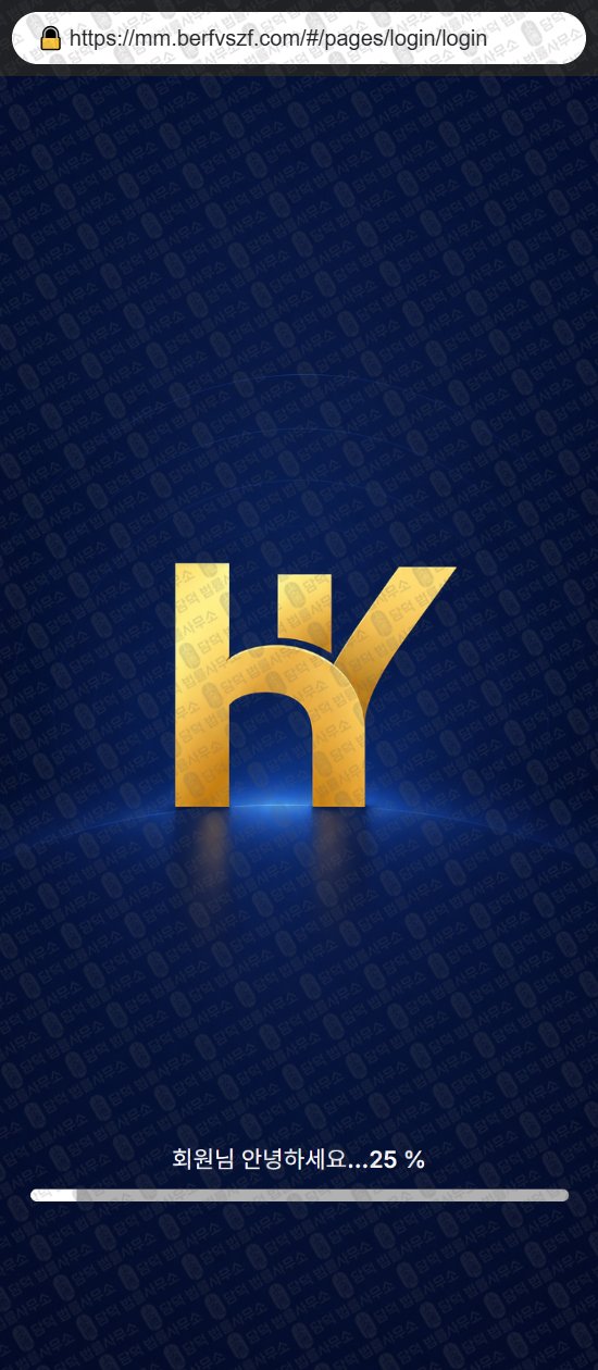 이 사진은 담덕법률사무소에서 캡쳐해둔 사칭(HANY MTK) 웹사이트 캡쳐 사진이며 URL은 berfvszf.com 입니다.