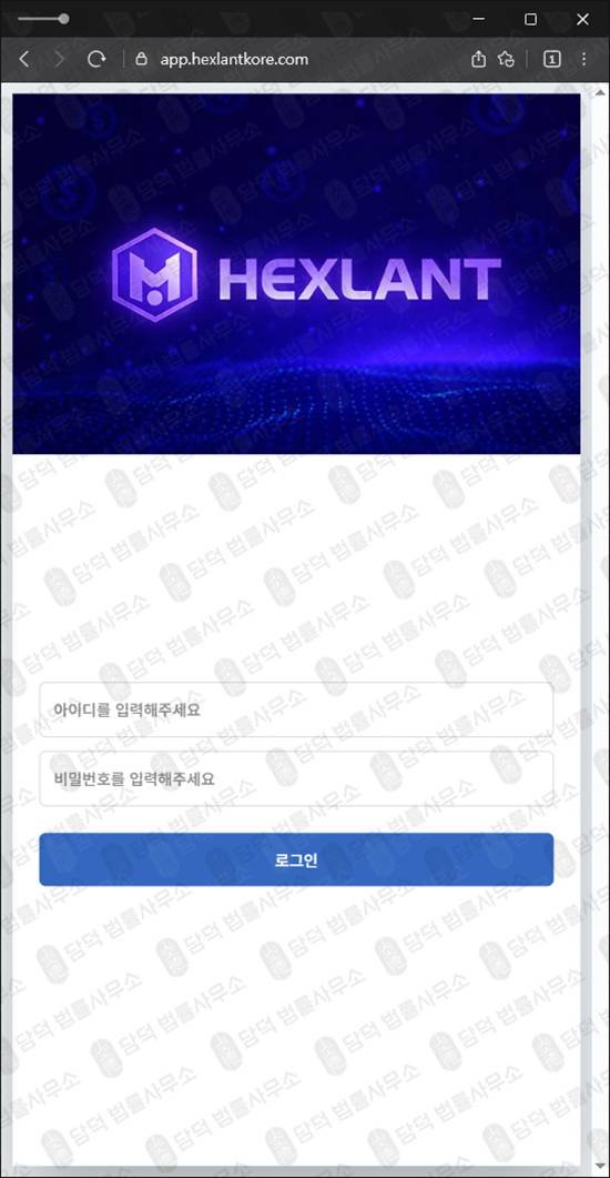 이 사진은 담덕법률사무소에서 캡쳐해둔 헥슬란트(HEXLANT TOKEN) 웹사이트 캡쳐 사진이며 URL은 hexlantkore.com 입니다.