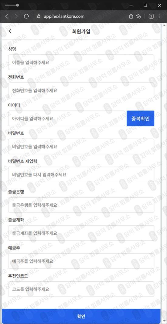 이 사진은 담덕법률사무소에서 캡쳐해둔 헥슬란트(HEXLANT TOKEN) 웹사이트 캡쳐 사진이며 URL은 hexlantkore.com 입니다.