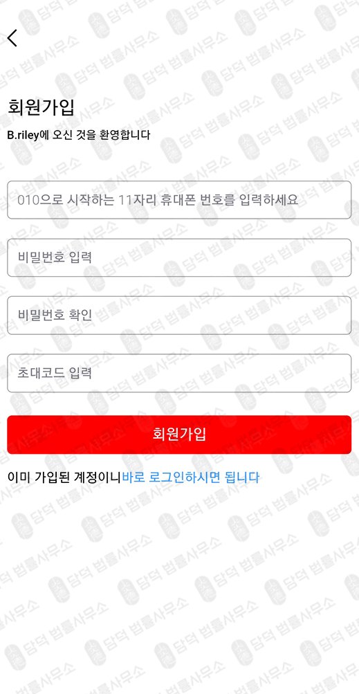 이 사진은 담덕법률사무소에서 캡쳐해둔 한광퀀트(HG PRO) 웹사이트 캡쳐 사진이며 URL은 brileykr.com 입니다.