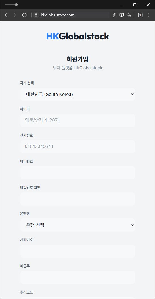 이 사진은 담덕법률사무소에서 캡쳐해둔 유료(HKGlobalstock) 웹사이트 캡쳐 사진이며 URL은 hkglobalstock.com 입니다.