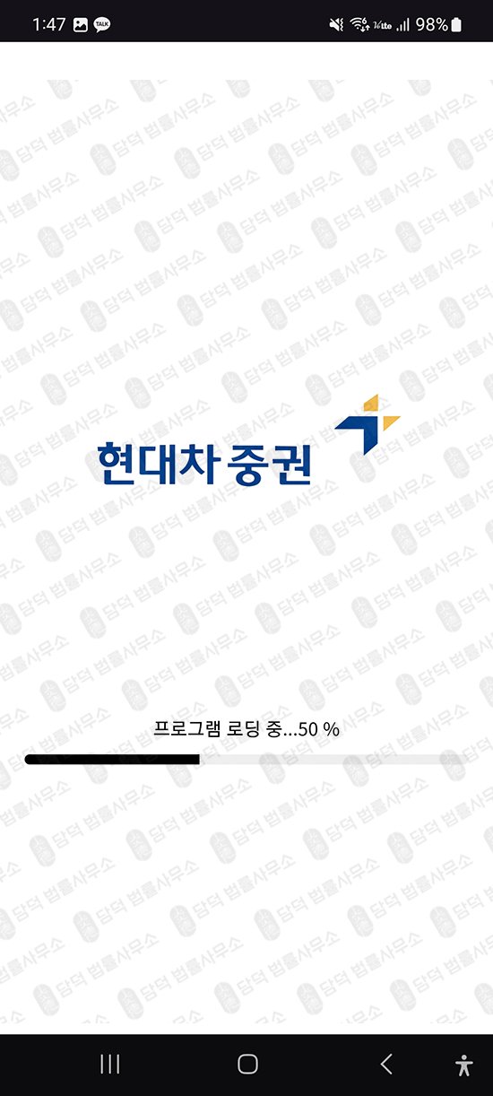 이 사진은 담덕법률사무소에서 캡쳐해둔 진위(HMS Project) 관련 자료 사진입니다.