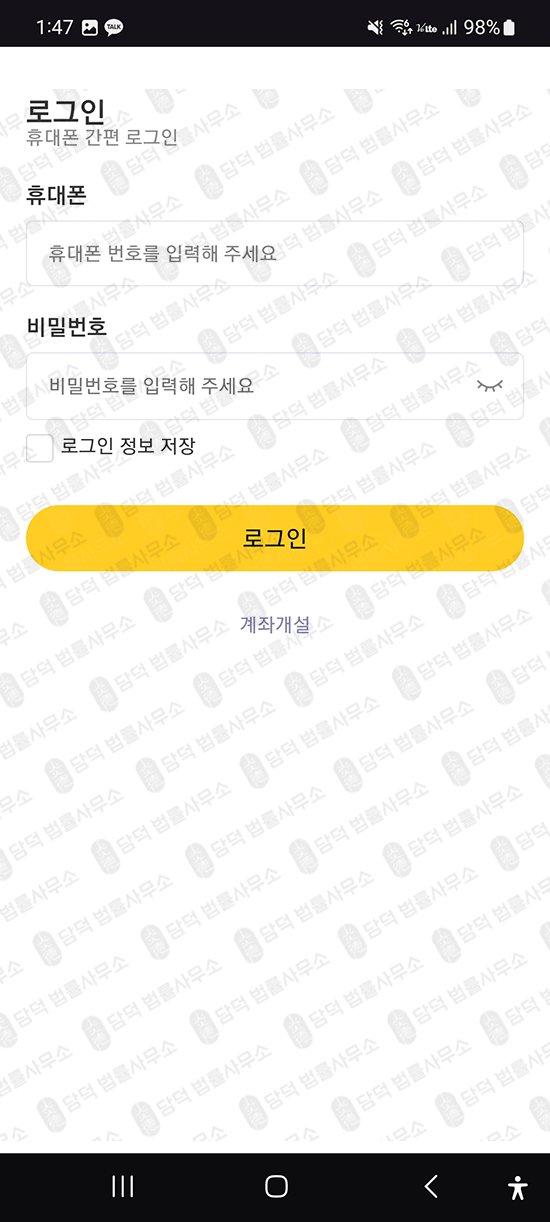 이 사진은 담덕법률사무소에서 캡쳐해둔 진위(HMS Project) 관련 자료 사진입니다.