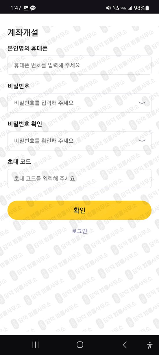 이 사진은 담덕법률사무소에서 캡쳐해둔 진위(HMS Project) 관련 자료 사진입니다.