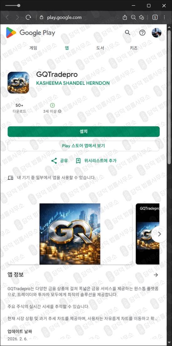 이 사진은 담덕법률사무소에서 캡쳐해둔 진위(HMS Project) 관련 자료 사진입니다.