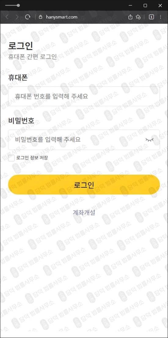 이 사진은 담덕법률사무소에서 캡쳐해둔 진위(HMS Project) 관련 자료 사진입니다.
