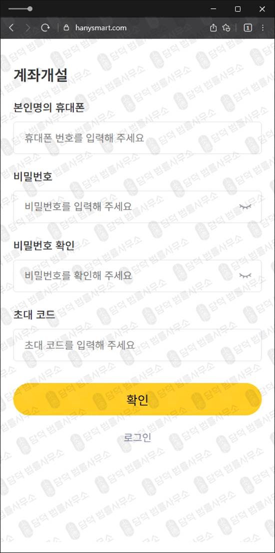 이 사진은 담덕법률사무소에서 캡쳐해둔 진위(HMS Project) 관련 자료 사진입니다.