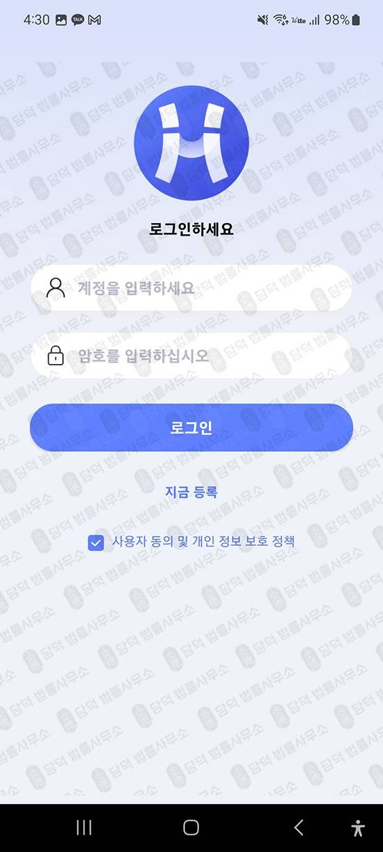이 사진은 담덕법률사무소에서 캡쳐해둔 구글(Hovonaa) 관련 자료 사진입니다.