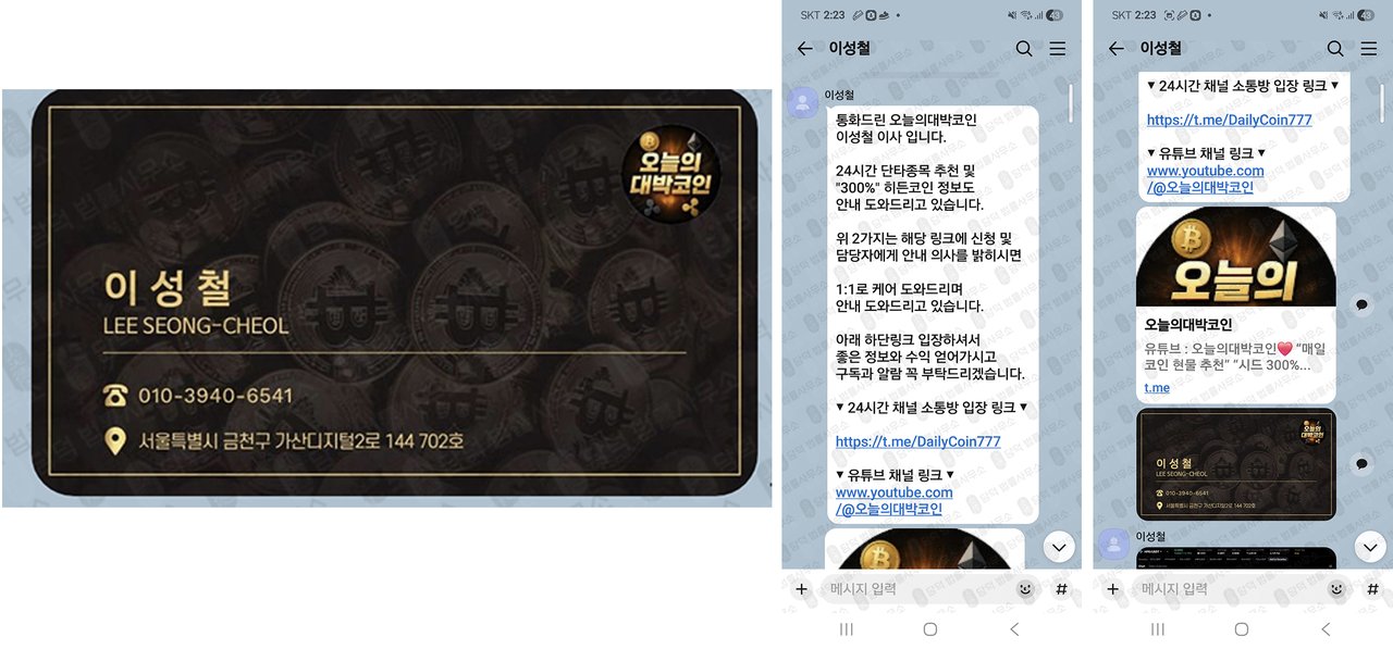 이 사진은 담덕법률사무소에서 캡쳐해둔 엘뱅크(HPR) 관련 자료 사진입니다.