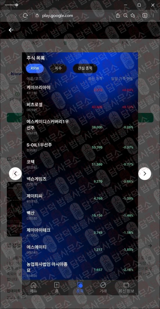 이 사진은 담덕법률사무소에서 캡쳐해둔 혹시(HRP PROJECT) 관련 자료 사진입니다.