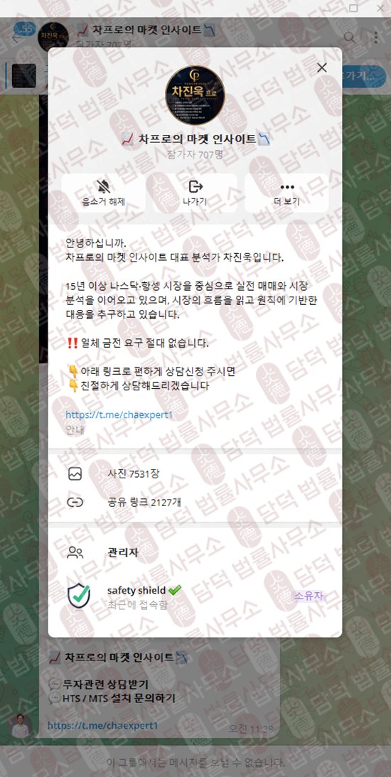 이 사진은 담덕법률사무소에서 캡쳐해둔 차프로의(HTS) 관련 자료 사진입니다.