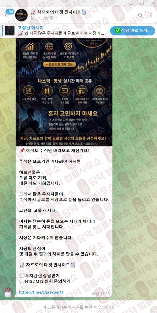 이 사진은 담덕법률사무소에서 캡쳐해둔 차프로의(HTS) 관련 자료 사진입니다.
