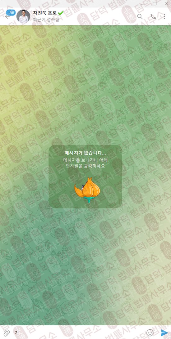 이 사진은 담덕법률사무소에서 캡쳐해둔 차프로의(HTS) 관련 자료 사진입니다.