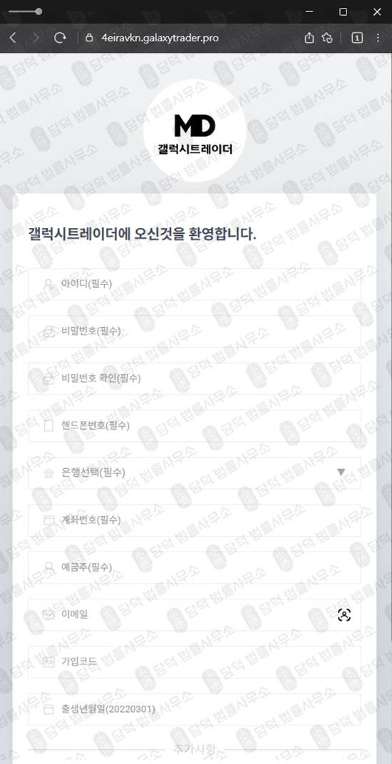 이 사진은 담덕법률사무소에서 캡쳐해둔 갤럭시트레이더(HTS) 웹사이트 캡쳐 사진이며 URL은 galaxytrader.pro 입니다.