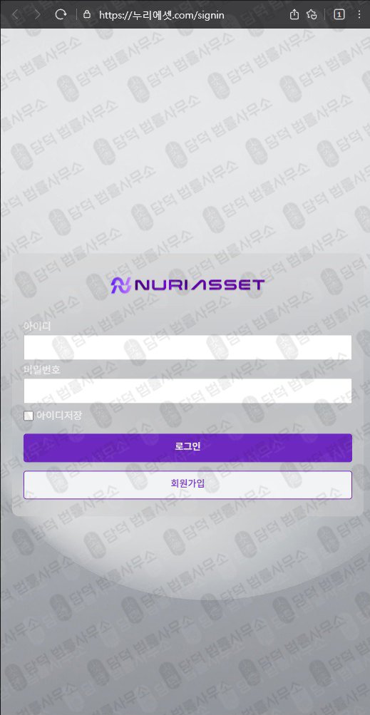 이 사진은 담덕법률사무소에서 캡쳐해둔 해외선물(HTS MTS) 웹사이트 캡쳐 사진이며 URL은 xn--od1b68lixgh2e.com 입니다.