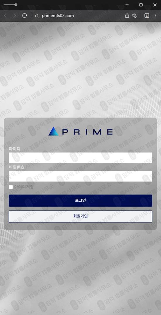 이 사진은 담덕법률사무소에서 캡쳐해둔 프라임선물(HTS) 웹사이트 캡쳐 사진이며 URL은 yooilmts03.com 입니다.