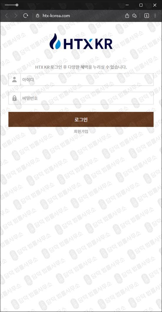 이 사진은 담덕법률사무소에서 캡쳐해둔 유도(HTX KR) 웹사이트 캡쳐 사진이며 URL은 htx-korea.com 입니다.