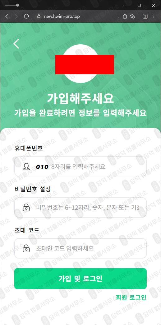 이 사진은 담덕법률사무소에서 캡쳐해둔 투자증권사(V115) 관련 자료 사진입니다.
