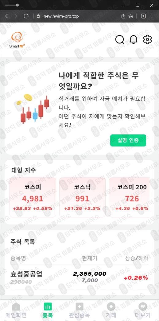 이 사진은 담덕법률사무소에서 캡쳐해둔 투자증권사(V115) 관련 자료 사진입니다.