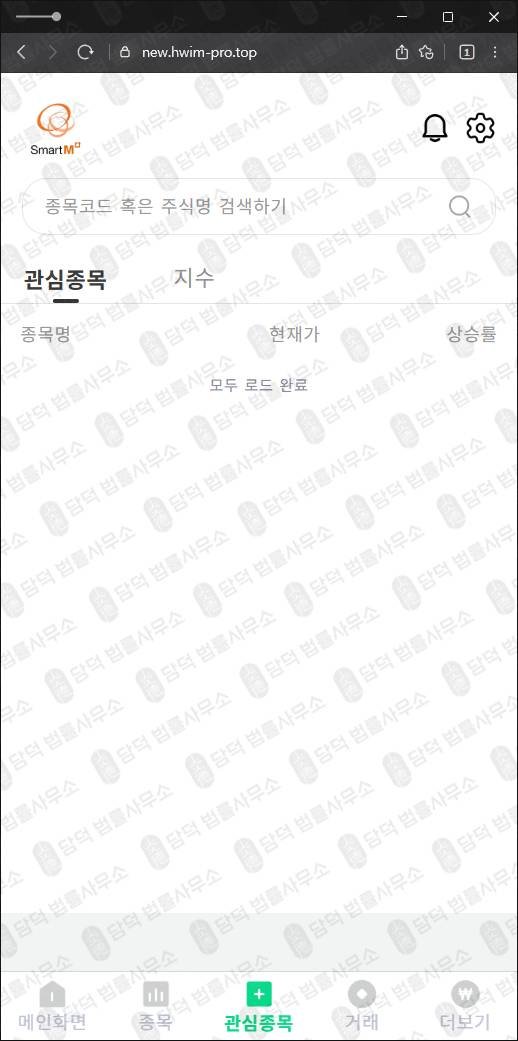 이 사진은 담덕법률사무소에서 캡쳐해둔 투자증권사(V115) 관련 자료 사진입니다.
