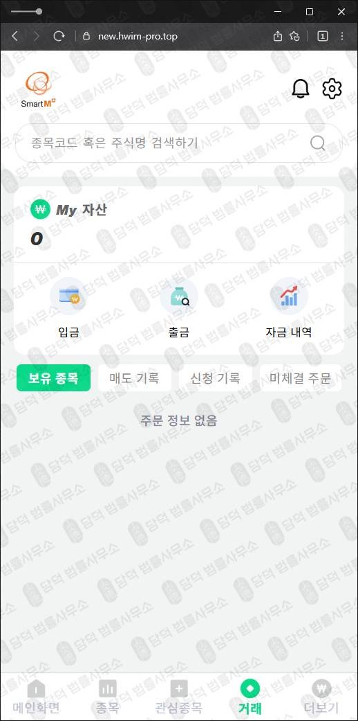 이 사진은 담덕법률사무소에서 캡쳐해둔 투자증권사(V115) 관련 자료 사진입니다.