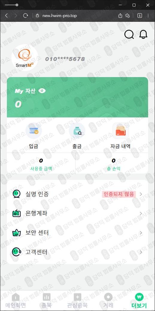 이 사진은 담덕법률사무소에서 캡쳐해둔 투자증권사(V115) 관련 자료 사진입니다.