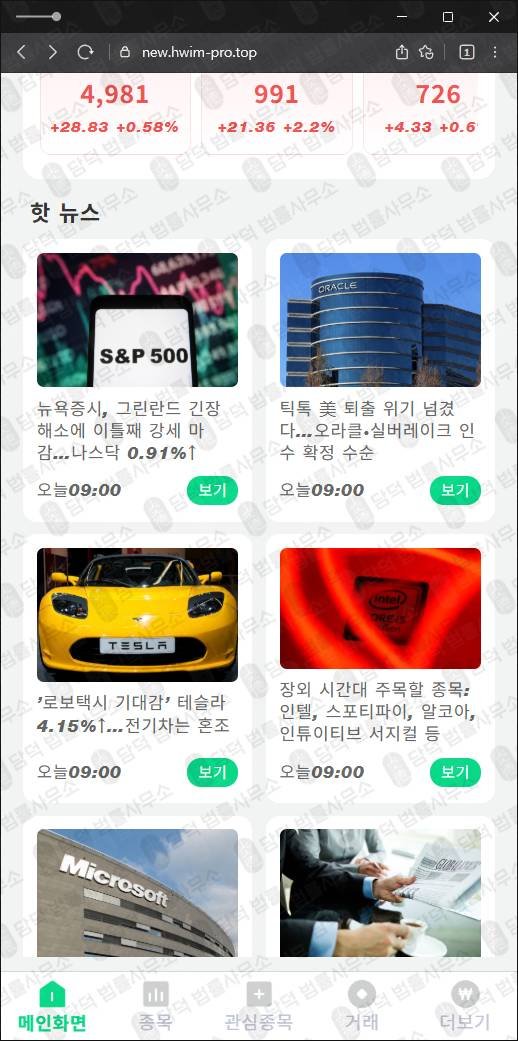 이 사진은 담덕법률사무소에서 캡쳐해둔 투자증권사(V115) 관련 자료 사진입니다.