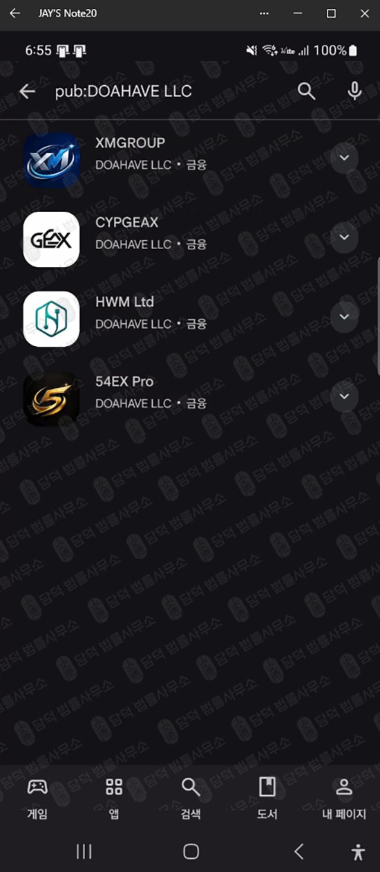 이 사진은 담덕법률사무소에서 캡쳐해둔 불법(HWM Ltd) 웹사이트 캡쳐 사진이며 URL은 google.com 입니다.
