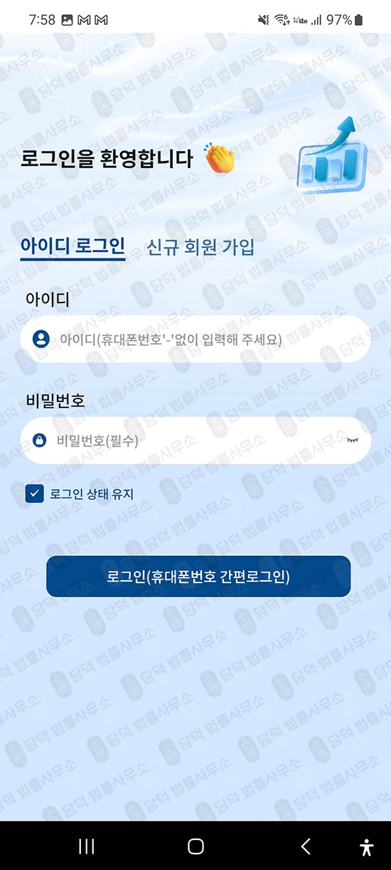이 사진은 담덕법률사무소에서 캡쳐해둔 투자앱(HY-ARBOR) 관련 자료 사진입니다.