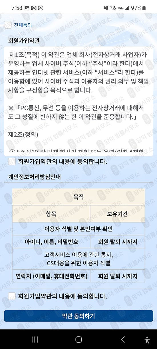 이 사진은 담덕법률사무소에서 캡쳐해둔 투자앱(HY-ARBOR) 관련 자료 사진입니다.