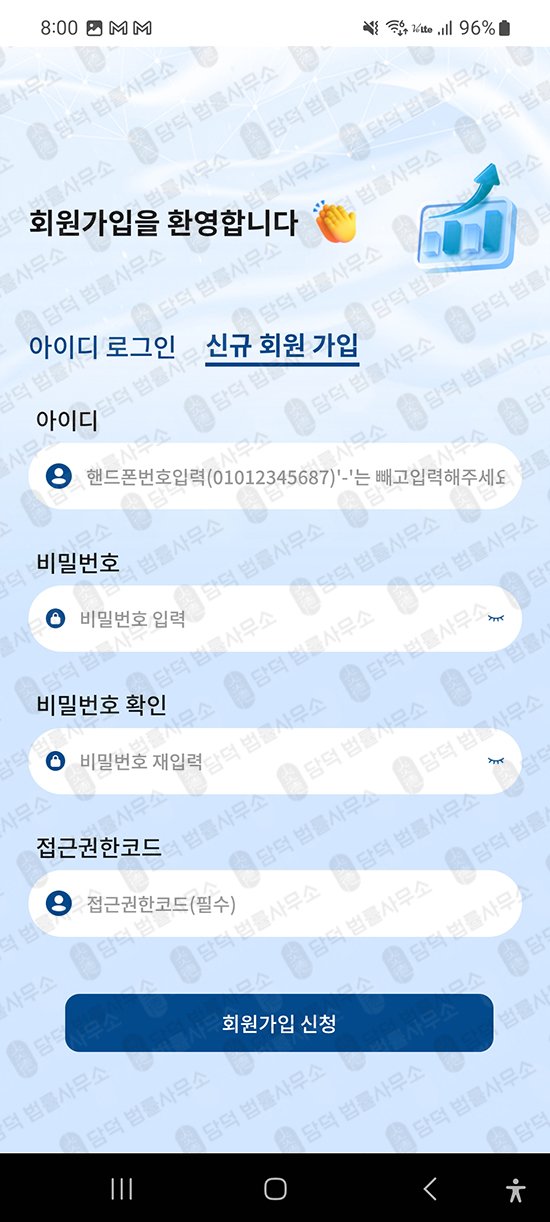 이 사진은 담덕법률사무소에서 캡쳐해둔 투자앱(HY-ARBOR) 관련 자료 사진입니다.