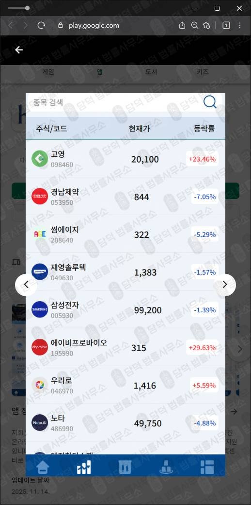 이 사진은 담덕법률사무소에서 캡쳐해둔 투자앱(HY-ARBOR) 관련 자료 사진입니다.