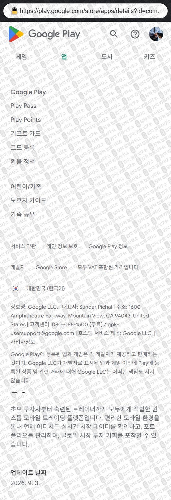 이 사진은 담덕법률사무소에서 캡쳐해둔 사칭(IISL Hub) 웹사이트 캡쳐 사진이며 URL은 indusindmoneyvip.com 입니다.