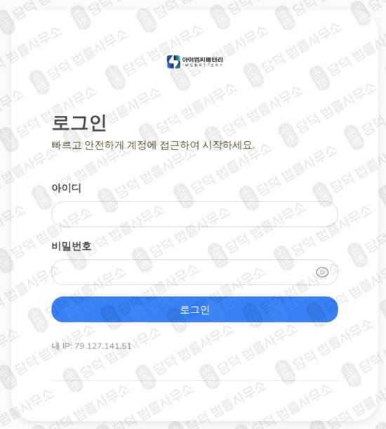 이 사진은 담덕법률사무소에서 캡쳐해둔 배터리투자사기(IMC BATTERY) 웹사이트 캡쳐 사진이며 URL은 imcby16.com 입니다.