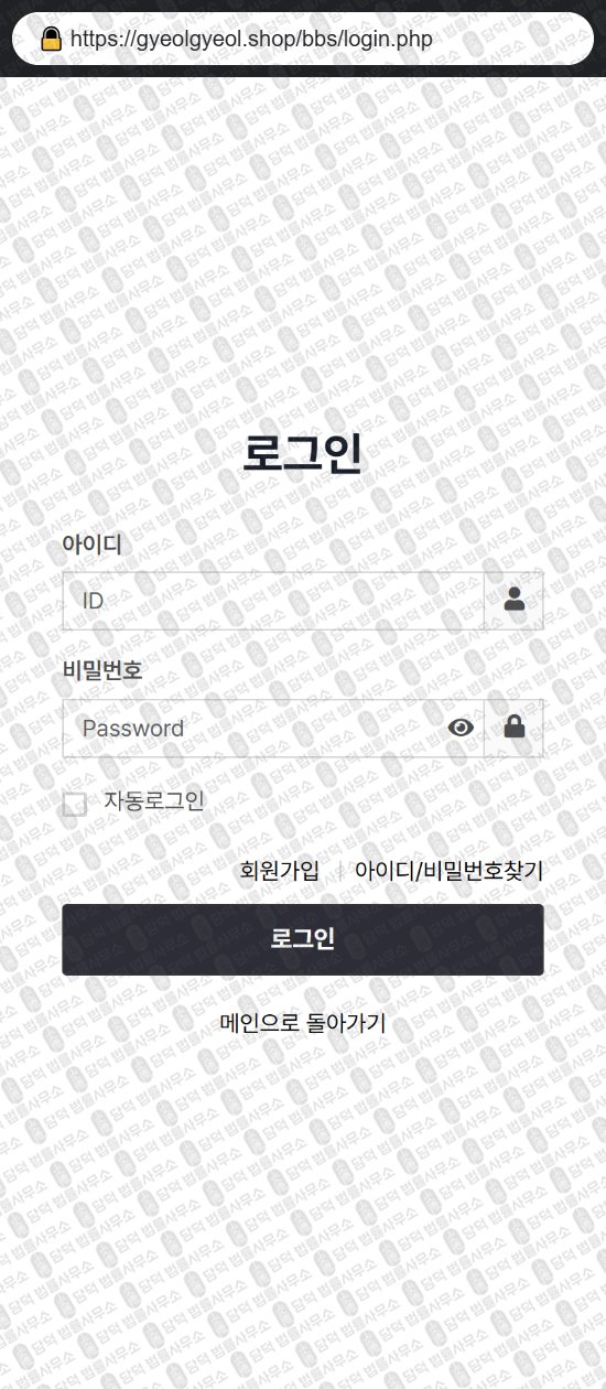 이 사진은 담덕법률사무소에서 캡쳐해둔 쇼핑몰(SNS) 웹사이트 캡쳐 사진이며 URL은 inkilhomeshop.com 입니다.