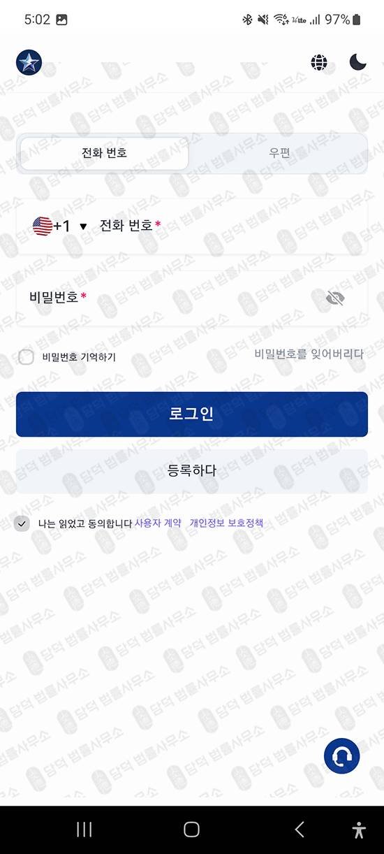 이 사진은 담덕법률사무소에서 캡쳐해둔 인터스텔라(Interstellar Exchange) 관련 자료 사진입니다.