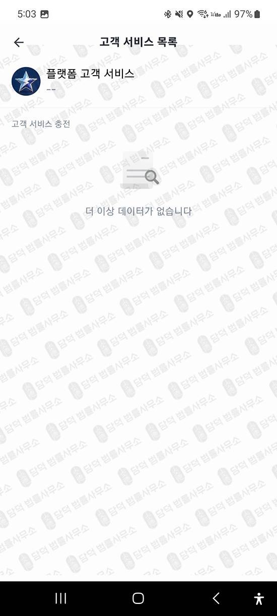 이 사진은 담덕법률사무소에서 캡쳐해둔 인터스텔라(Interstellar Exchange) 관련 자료 사진입니다.